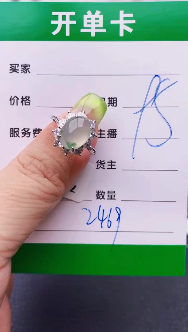 翡翠戒指银S925镶嵌2469
