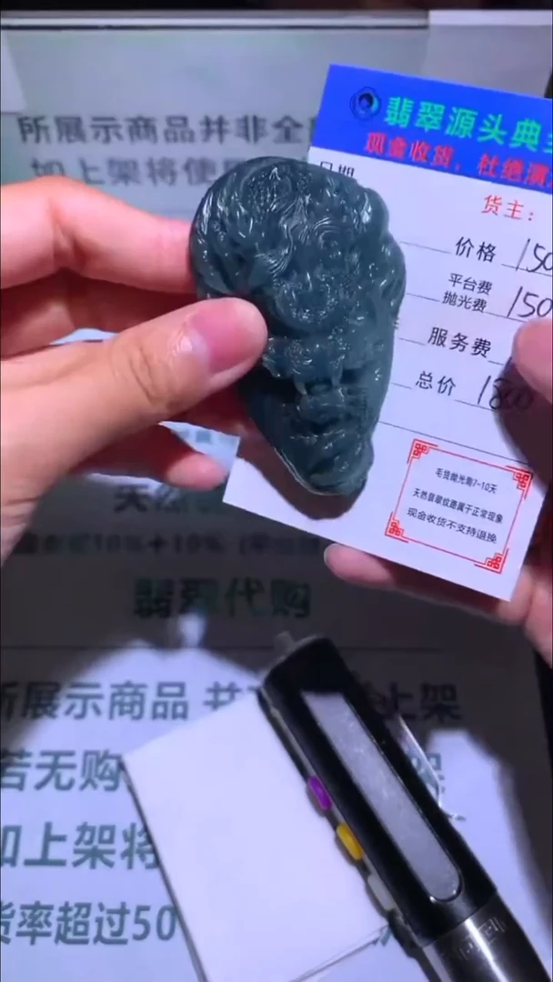 未镶嵌定制翡翠云**~-毛货-不退不换-