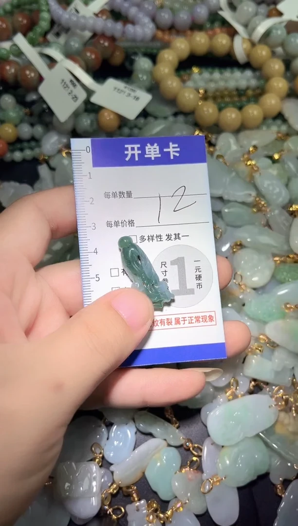 颈饰未镶嵌翡翠我*天然A货翡翠