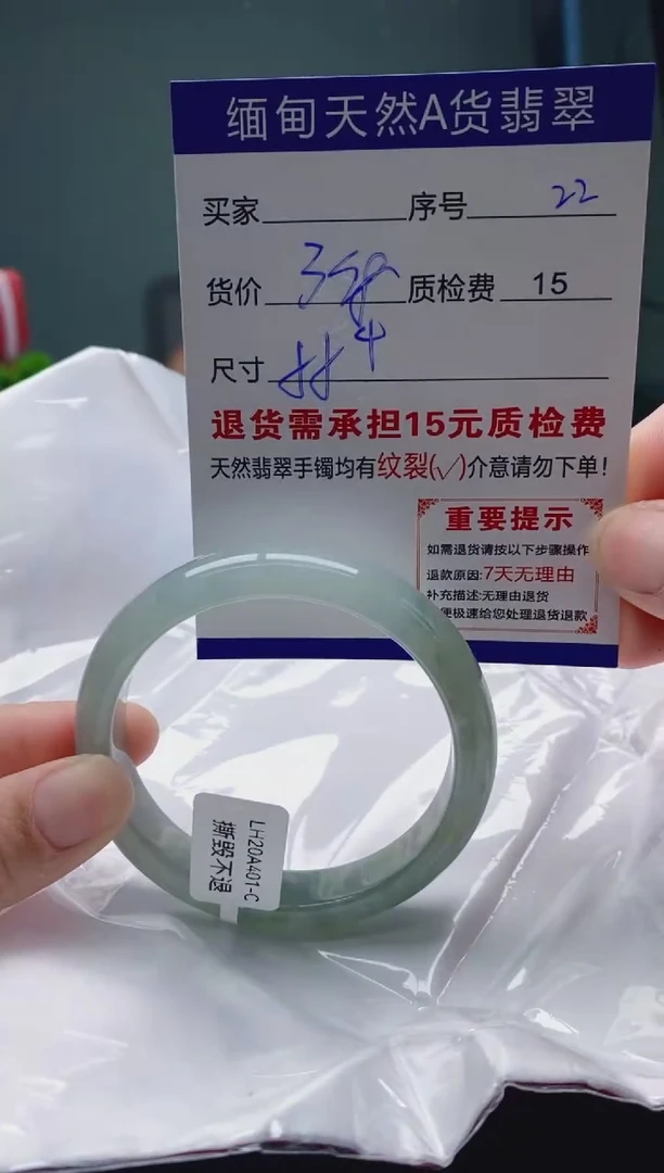 翡翠手镯未镶嵌22缅甸天然A货翡翠需包容瑕疵，介意慎拍