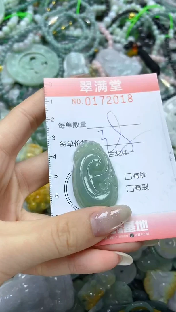 颈饰未镶嵌翡翠闪购0172018