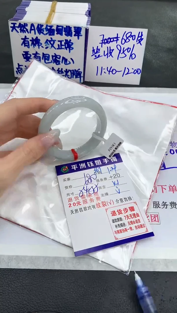 【闪购商品】翡翠手镯未镶嵌1111111111111