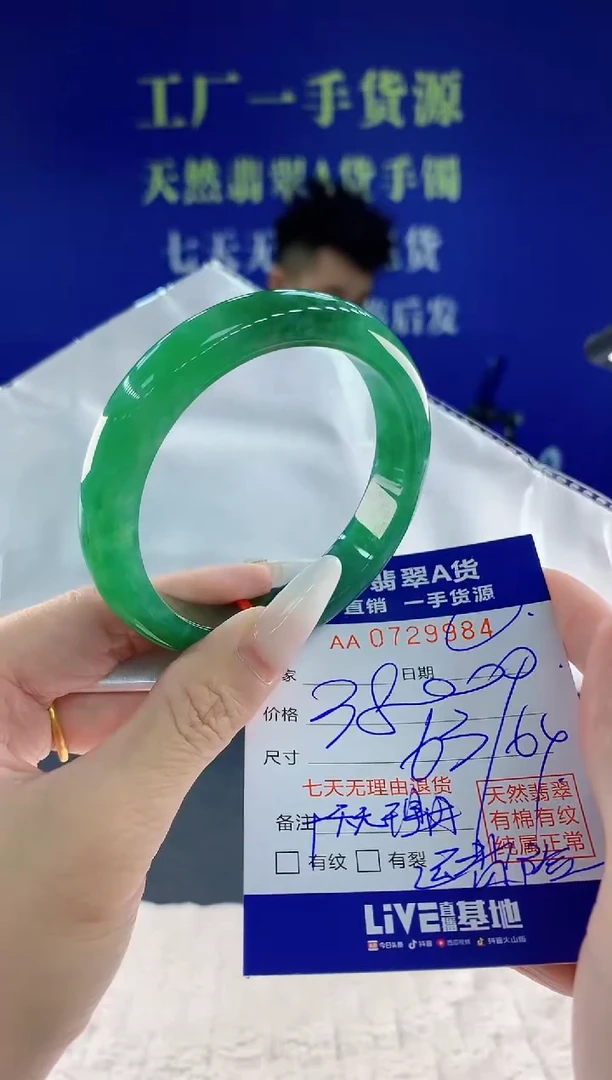 未镶嵌手镯翡翠84天然翡翠A货