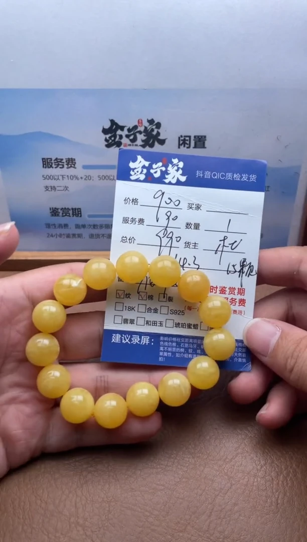 手串琥珀未镶嵌544381392