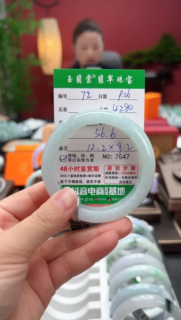 未镶嵌手镯翡翠翡翠72
