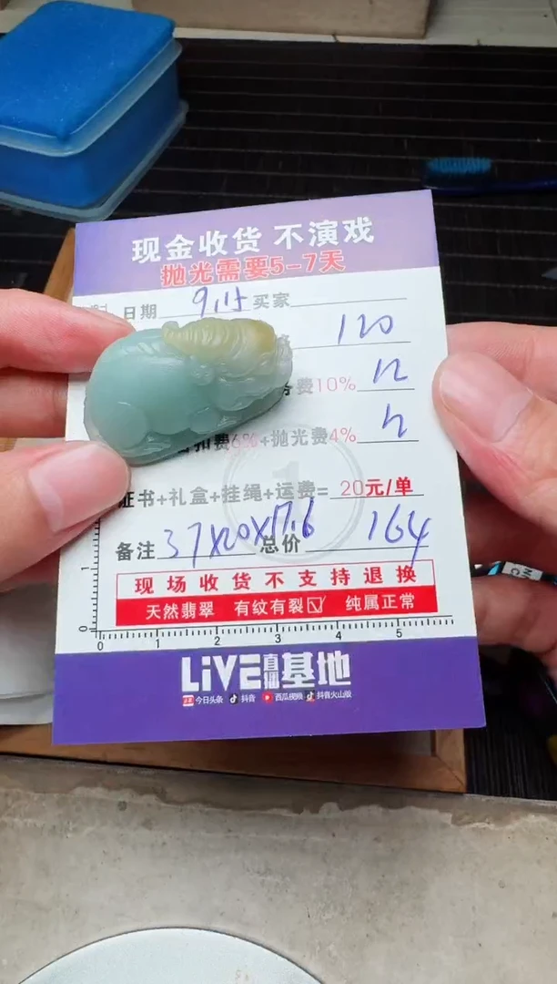 未镶嵌定制翡翠A*0735147089