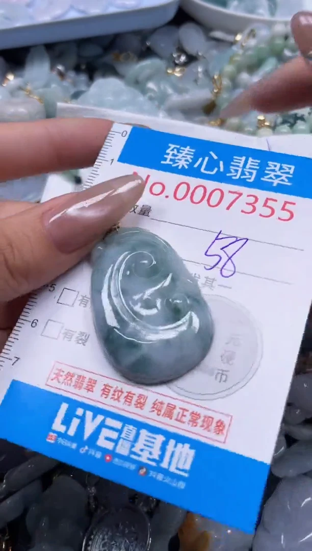 颈饰未镶嵌翡翠7355