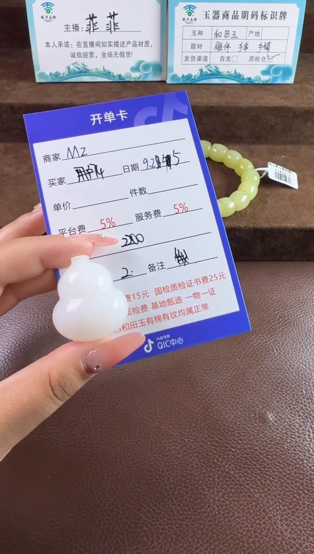 未镶嵌和田玉挂件用****4挂件
