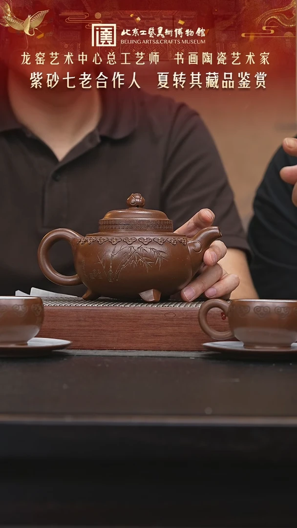 茶壶紫砂陶茶溯源夏转其专场91