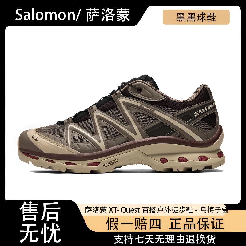 SALOMON萨洛蒙 XT-Quest 棕黄乌梅子酱低帮户外运动跑步鞋 478850