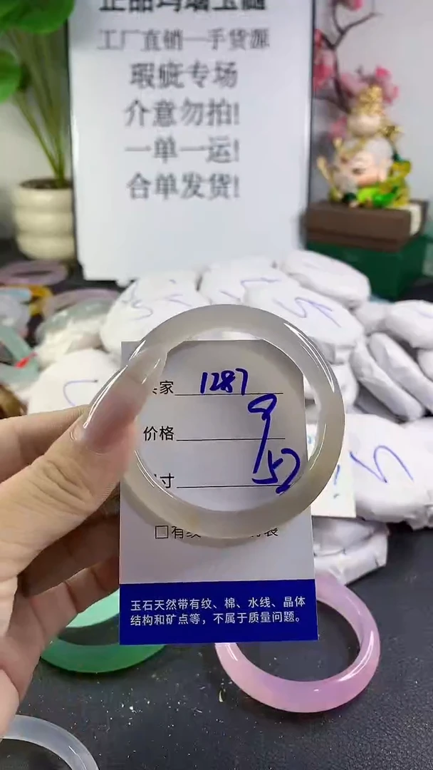 手镯玛瑙/玉髓未镶嵌1287