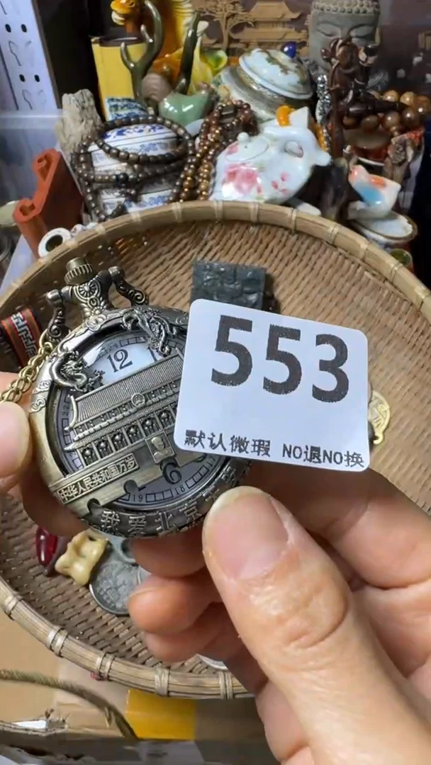 复古微****。不退换  怀表 553