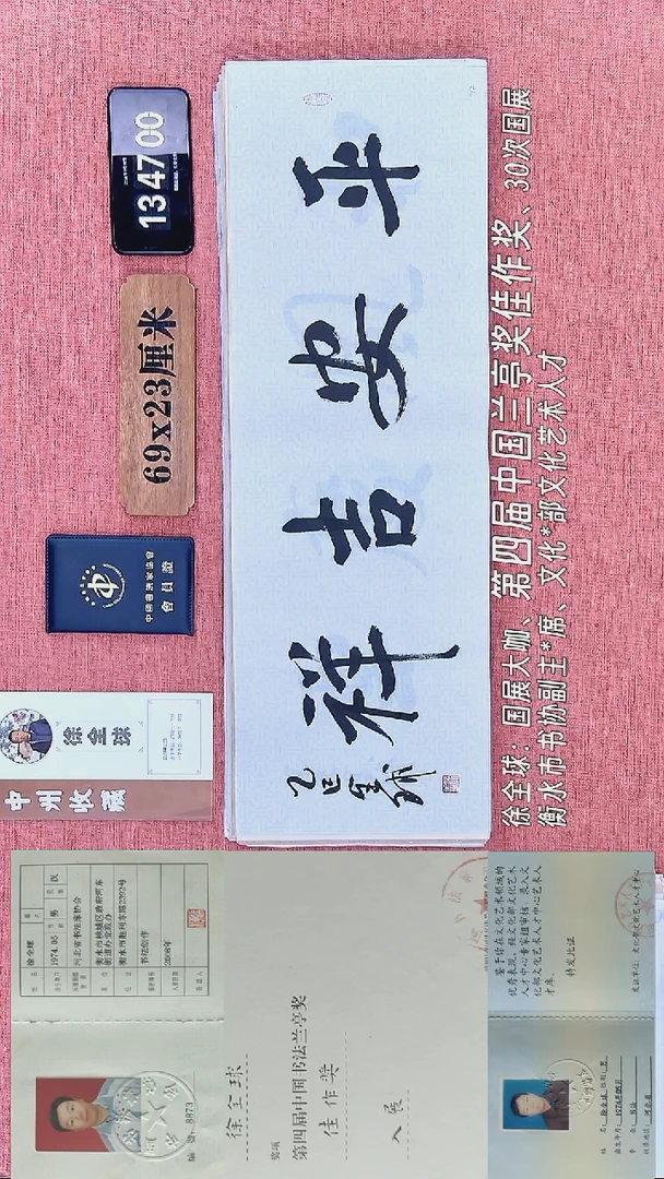 书法66          徐老师书法作品