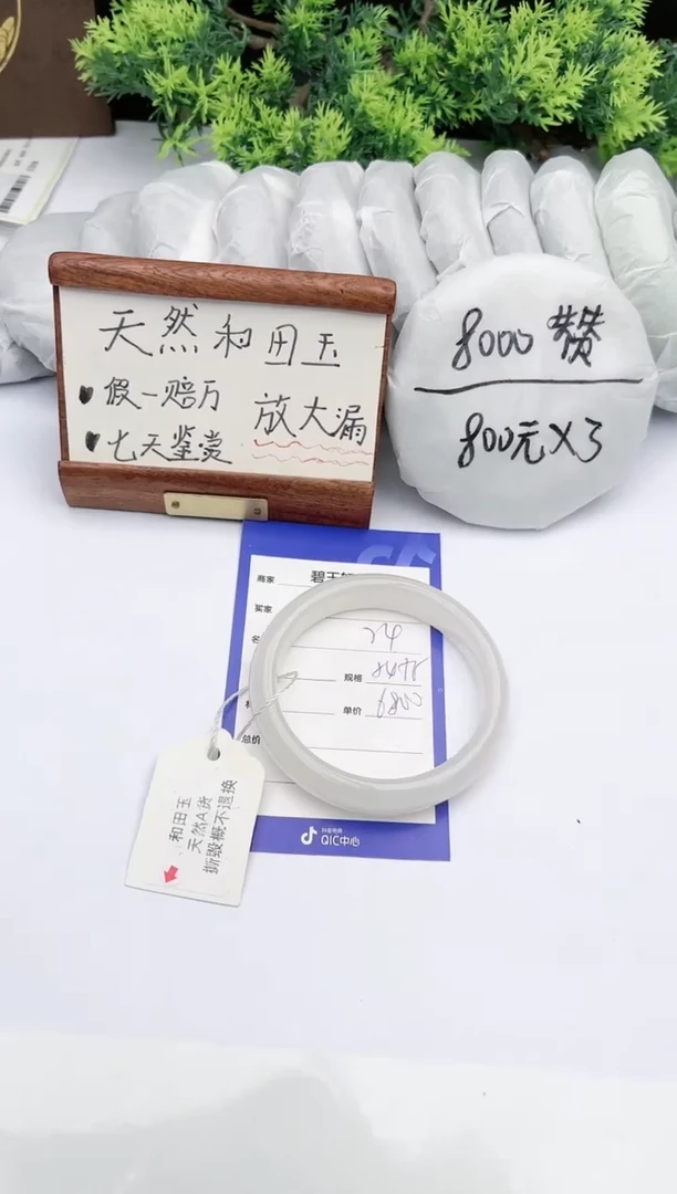 【闪购商品】和田玉手镯未镶嵌 碧玉轩74