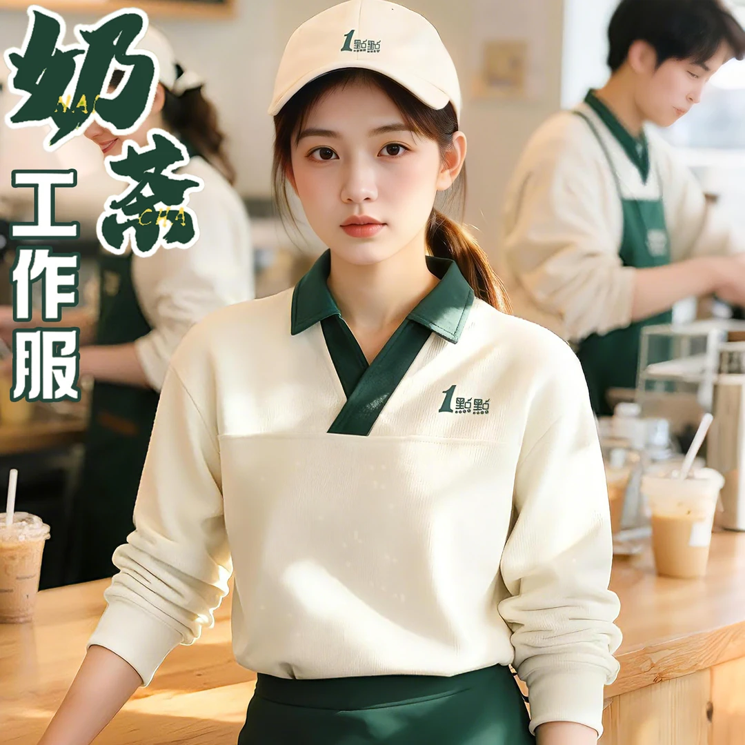高级感餐饮工作服卫衣定制奶茶店烘焙店咖啡店服务员工装秋冬长袖