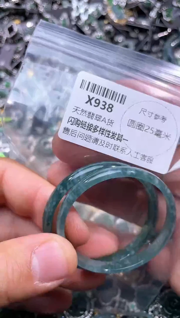 【闪购商品】翡翠颈饰未镶嵌X938童镯 多样性发其一