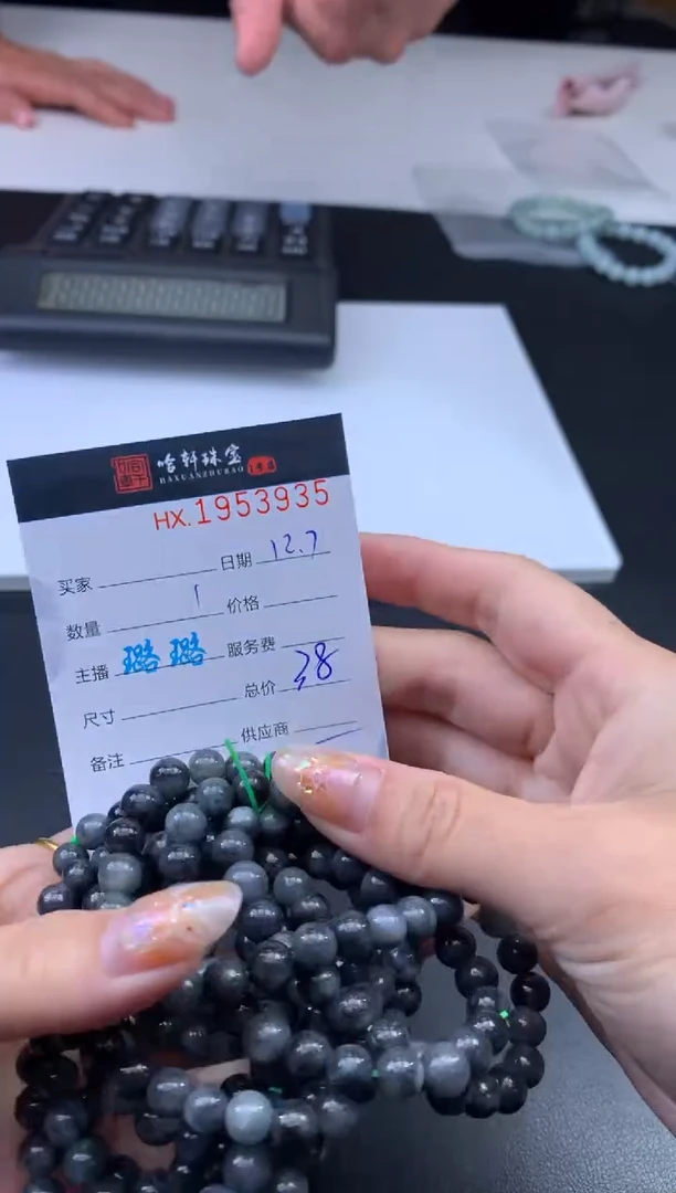 未镶嵌挂件翡翠哈轩 手串1（有纹有裂）（多样性发其一）