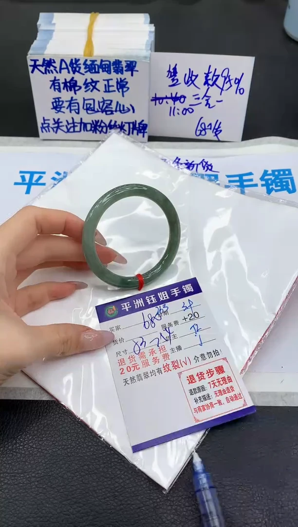 【闪购商品】翡翠手镯未镶嵌1111111111