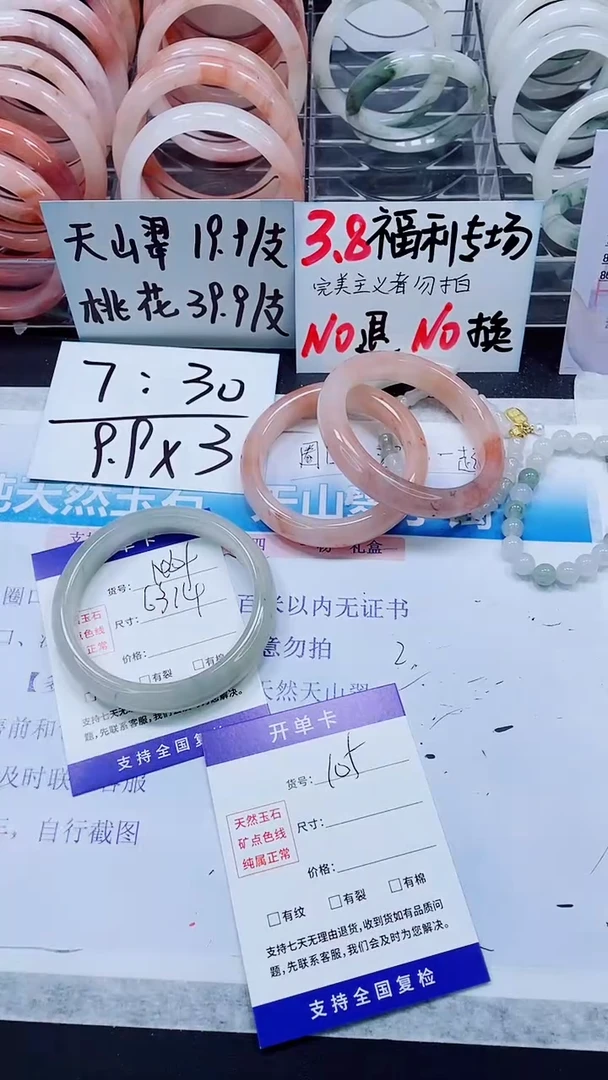 【闪购商品】石英质玉手镯未镶嵌A104-63/64