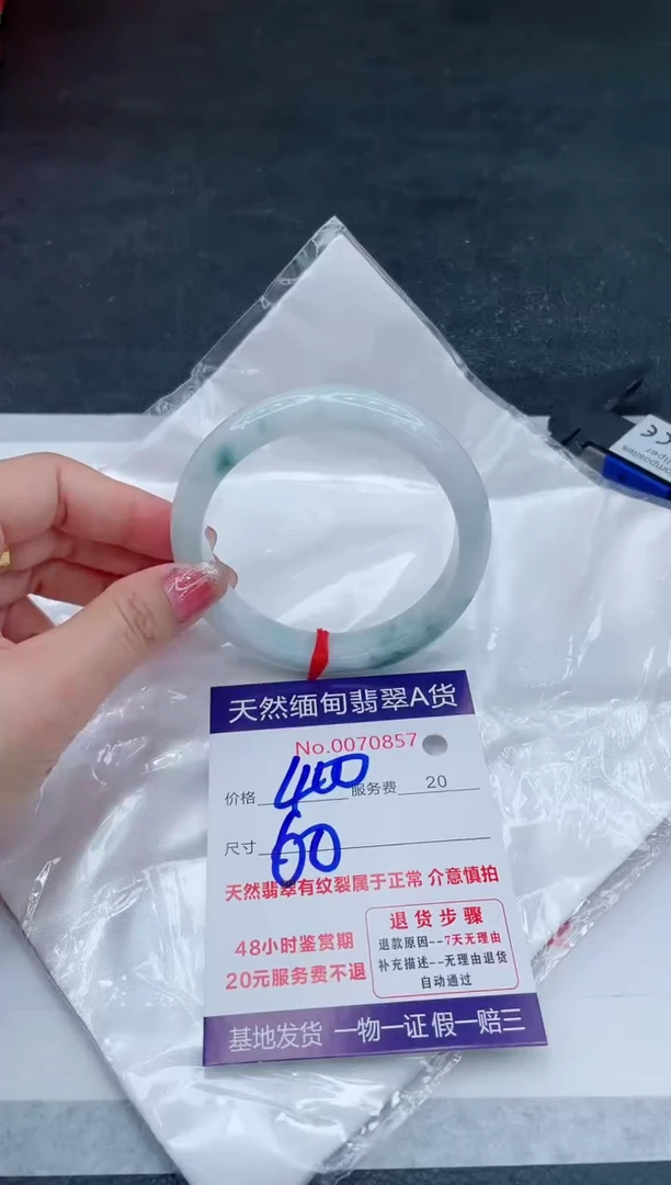 翡翠手镯未镶嵌6666666666