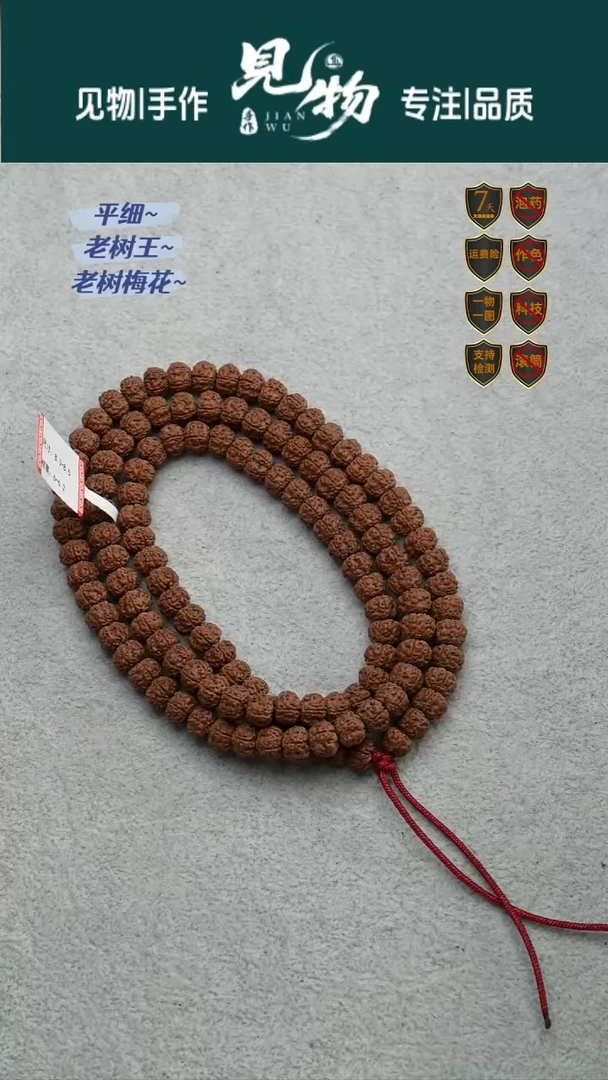 吊坠金刚菩提8.3-8.5精挑平头细纹