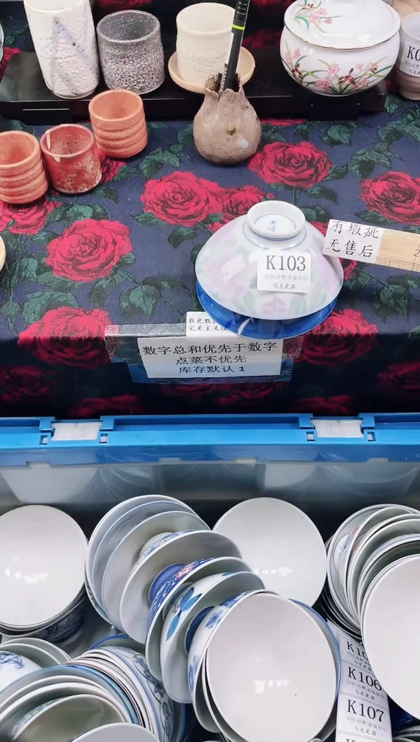 瓷片i****?              K103
