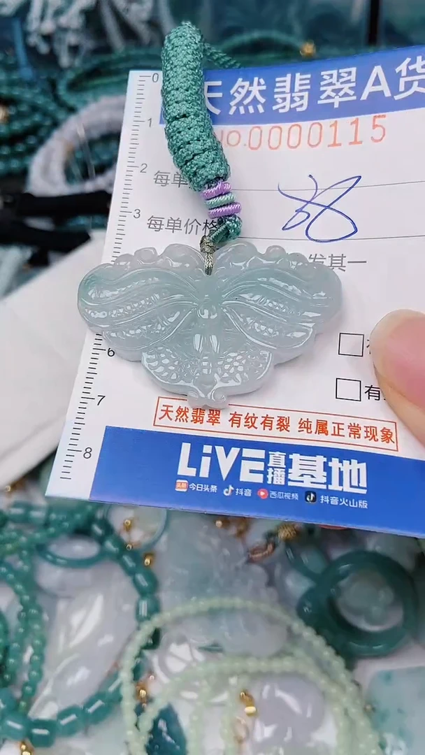 颈饰未镶嵌翡翠00000115