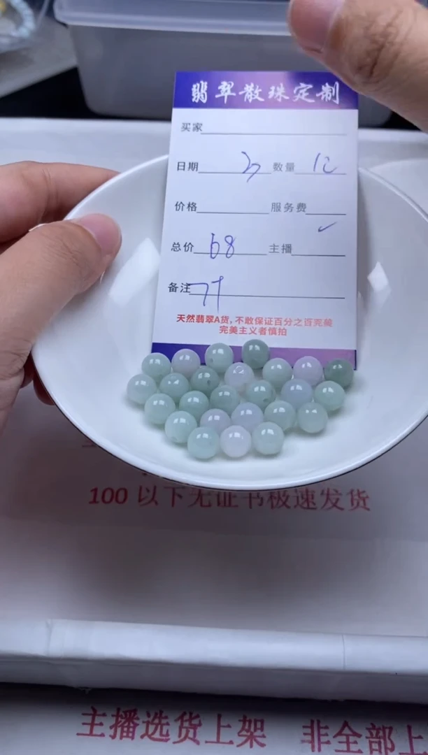 翡翠未镶嵌颈饰贞城散珠批发DIY编制