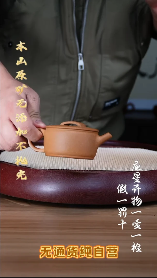 紫砂壶老宕口黄金段 汉瓦 160cc