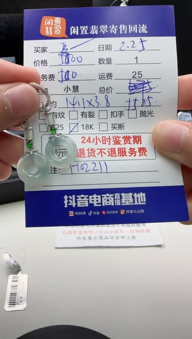 【闪购商品】翡翠耳饰18K金镶嵌翡翠耳饰