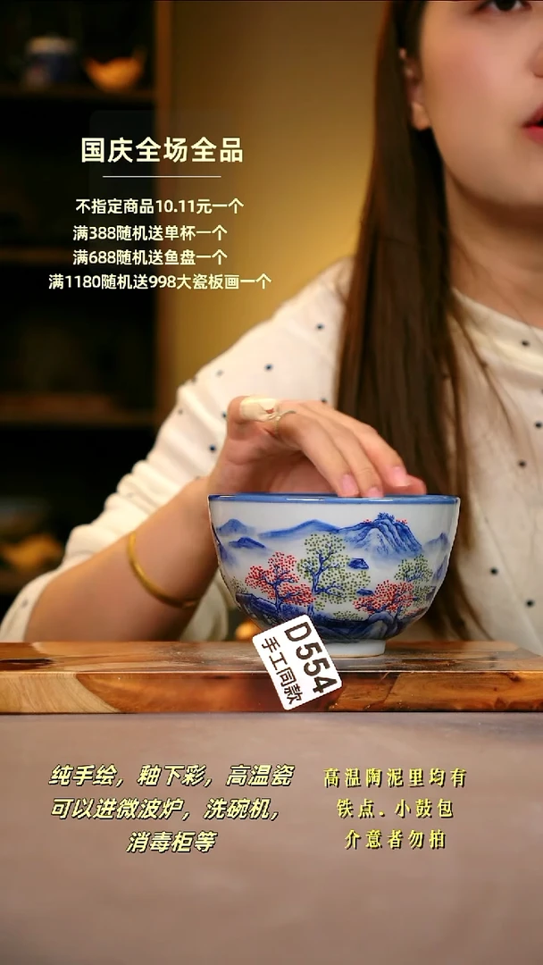 其他D554陶然集器瓷器