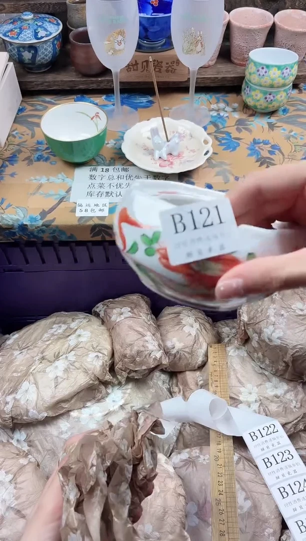 瓷片希***堂                B121