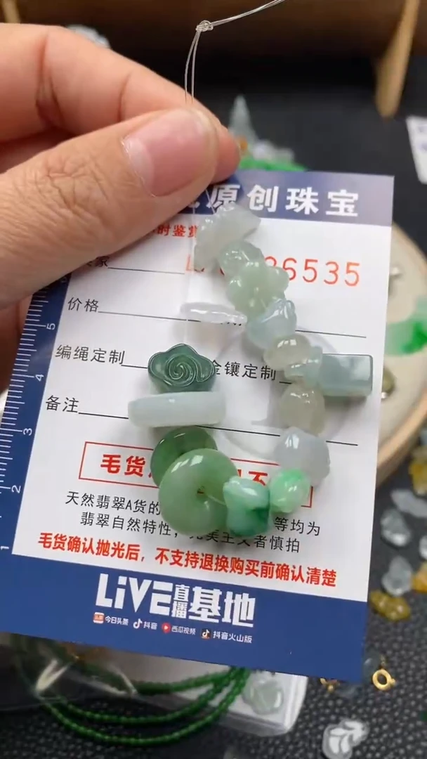 【闪购商品】翡翠颈饰未镶嵌翡翠净货26535