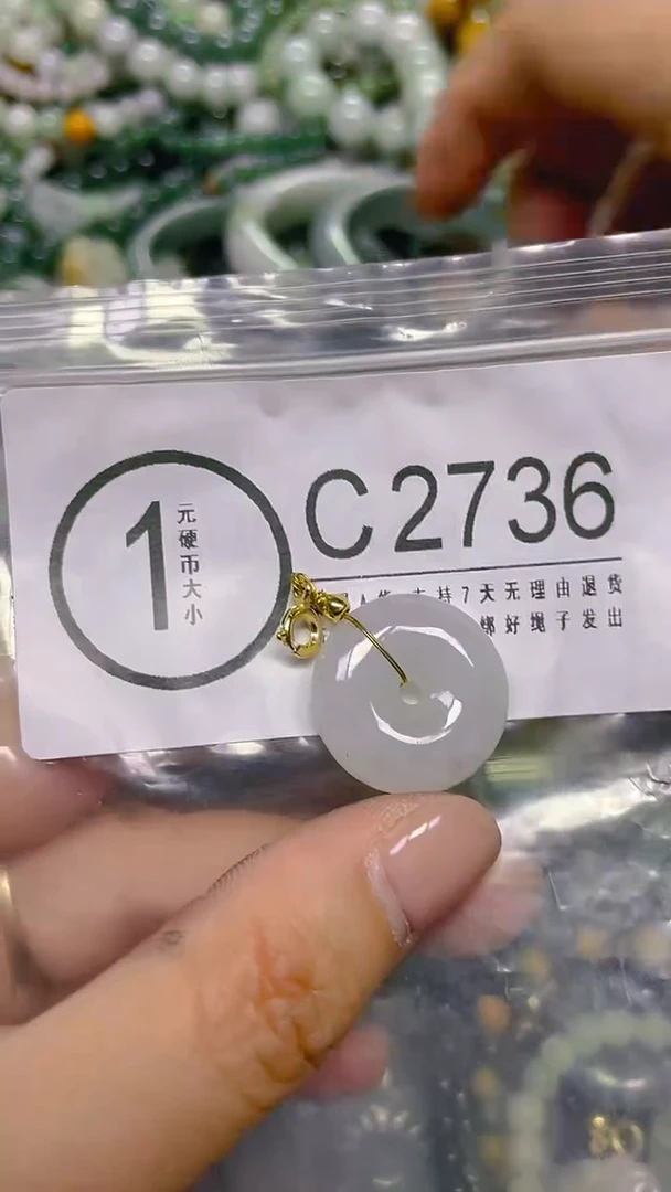 颈饰未镶嵌翡翠/ C /翡翠A货，一件也是批发价