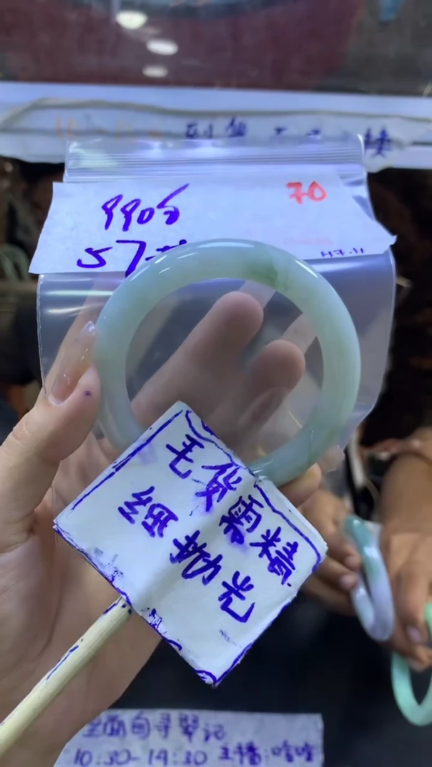 定制翡翠未镶嵌毛货需精细抛光+手镯+990元70