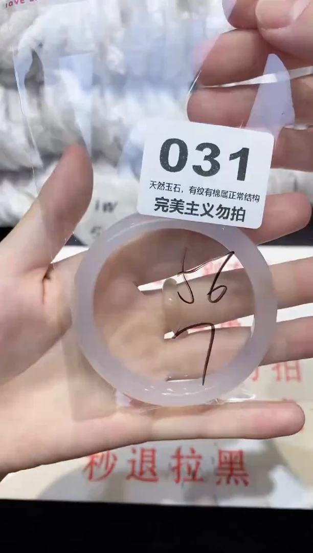 手镯玛瑙/玉髓未镶嵌56