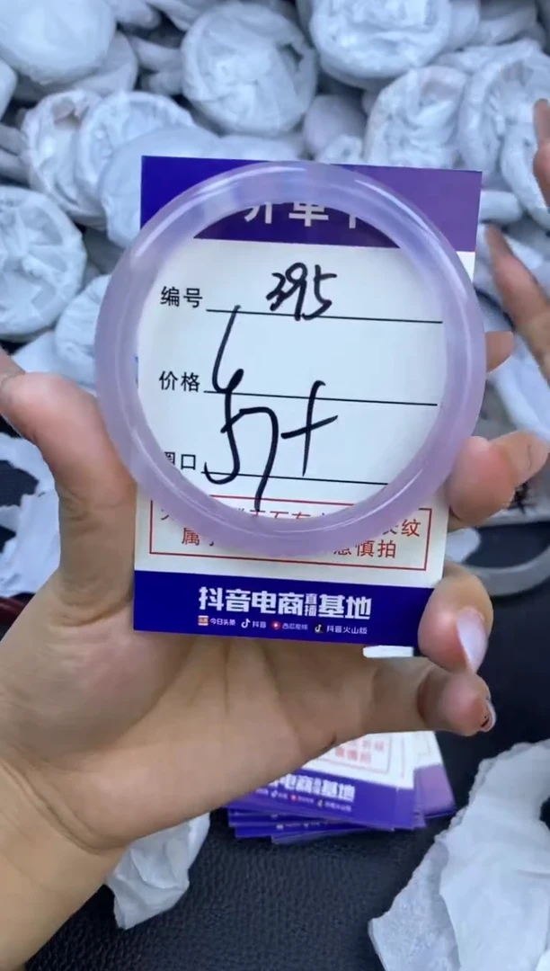 玛瑙/玉髓手镯未镶嵌395