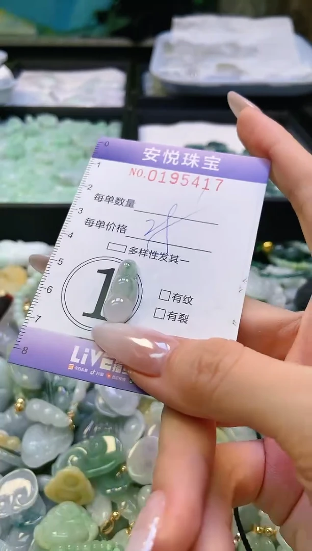 翡翠未镶嵌颈饰闪购0195417