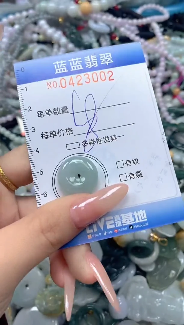 颈饰未镶嵌翡翠闪购0423002