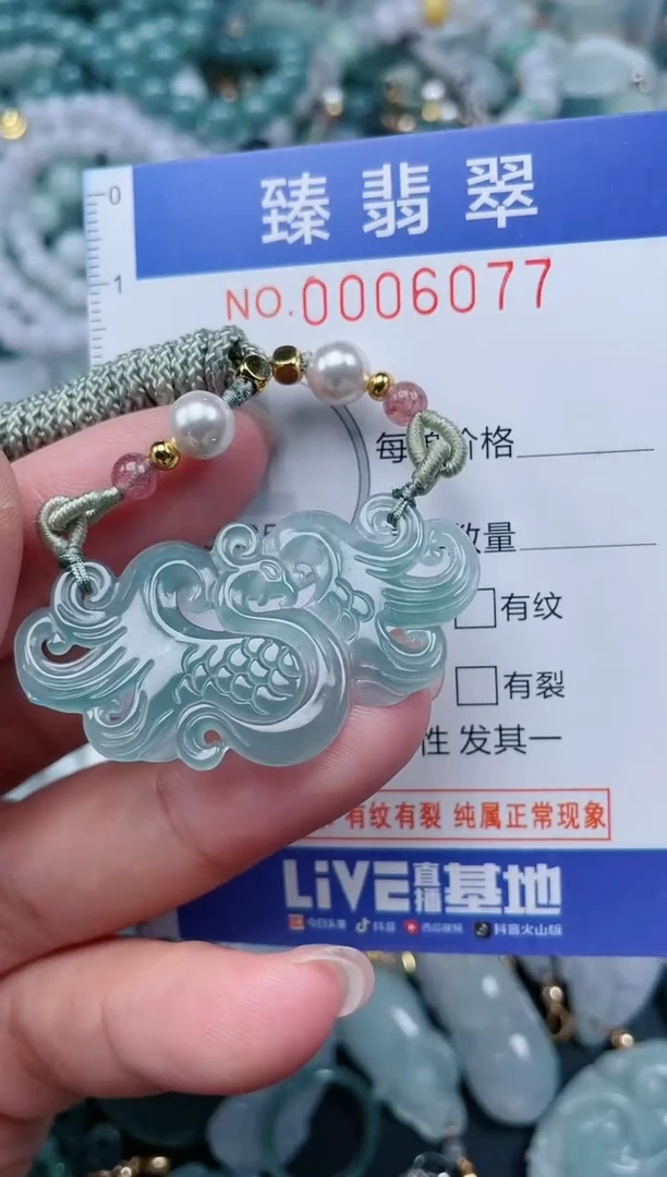 颈饰未镶嵌翡翠.0006077