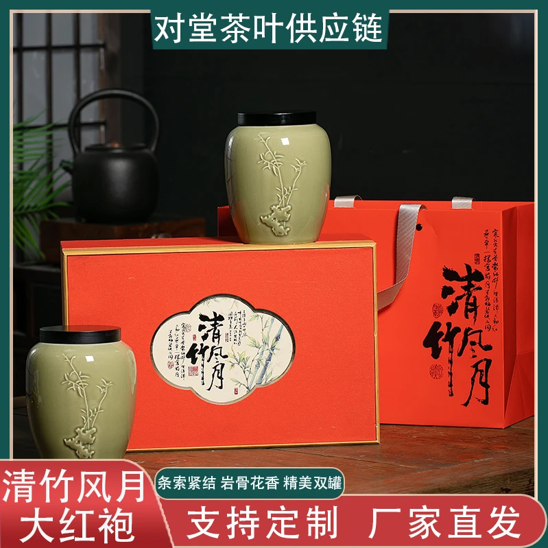 【清竹风月】福建岩茶大红袍 礼盒+礼袋 精美双罐 R