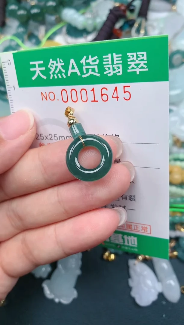 颈饰未镶嵌翡翠.0001645