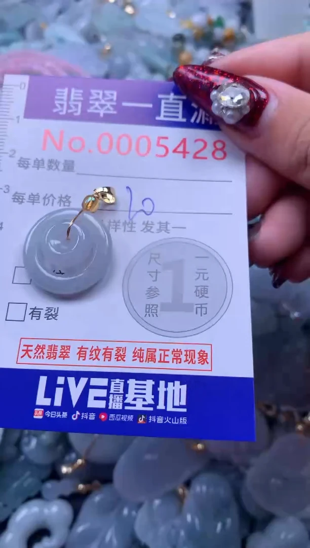 吊坠(不含链)未镶嵌翡翠5428