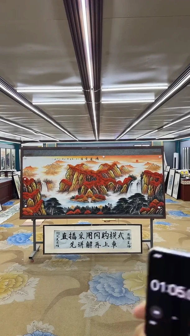 绘画用****6M刘雪红-小八尺-山水国画