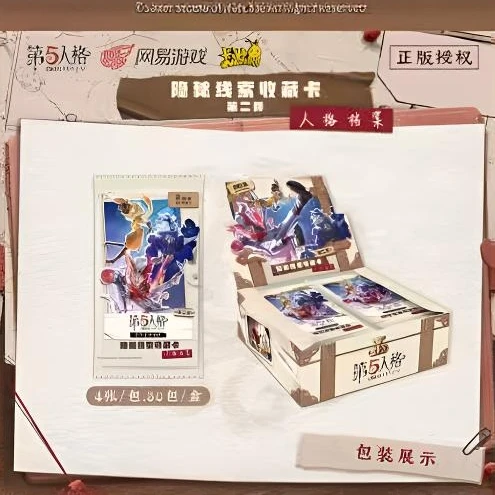 卡游卡游【第五人格】隐秘线索收藏卡-趣影包 盲盒（代拆）