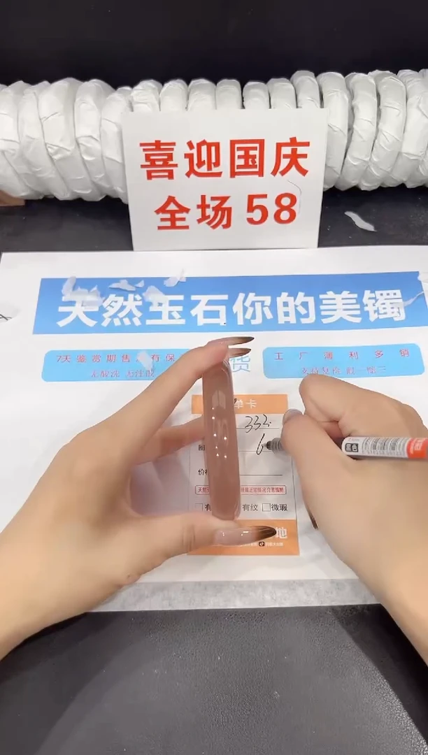 未镶嵌手镯石英质玉333-61