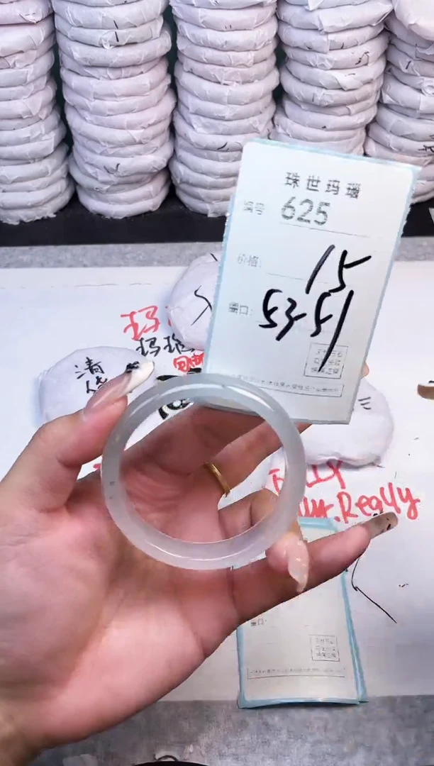 手镯玛瑙/玉髓未镶嵌625