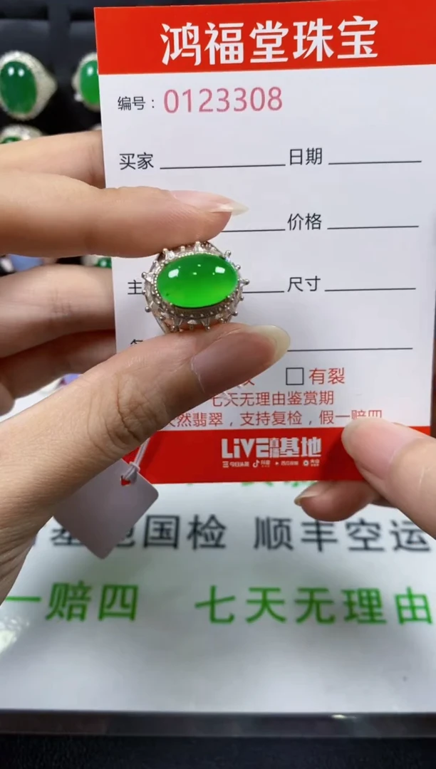 翡翠戒指银S925镶嵌3308