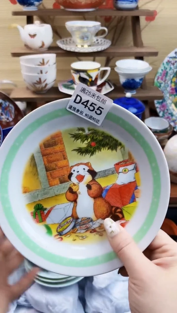 【闪购商品】d455==============