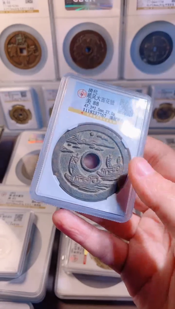 【闪购商品】铜顺风大吉满载而归